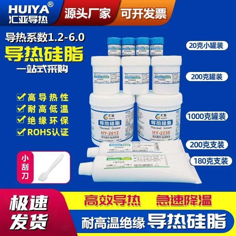 huiyaThermalinterfacematerial